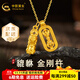 中國黃金（CHINA GOLD）黃金吊墜貔貅金剛杵吊墜招財貔貅掛墜韋雪同項鏈送女友生日禮物 貔貅金剛杵吊墜+925鏈【約1.22g】