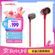 極度未知（HYPERX）Cloud Earbuds II 云雀2紅 入耳式通用帶麥游戲耳機(jī)  14.3mm驅(qū)動(dòng)單元 適配三角洲行動(dòng)
