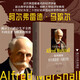 雄鷹翱翔：阿爾弗雷德·馬歇爾傳（1842-1924） 經(jīng)濟(jì)思想譯叢