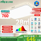 雷士（NVC）吸頂燈客廳大燈led智能高端全光譜健康護眼防眩未來光輕辰包安裝