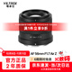 唯卓仕56mm F1.7鏡頭自動(dòng)對焦大光圈定焦人像鏡頭適用于X卡口Z卡口E卡口微單相機鏡頭 AF 56mm F1.7 Air Z（尼康口） 官方標配