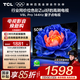 TCL電視 50V8L Pro 50英寸 120Hz QLED量子點(diǎn) 3GB+64GB大內存 4K大屏 deepseek AI電視 國家補貼15% 50英寸