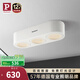 Paulmann P德國柏曼明裝斗膽燈客廳無主燈防眩光筒燈玄關(guān)走廊LED射燈 【三燈】12W-4000K-明裝
