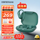 漫步者（EDIFIER）【2025新款】Comfo SE開放式藍牙耳機骨傳導(dǎo)概念不入耳掛耳無線耳麥同聲傳譯翻譯運動跑步音樂V6.1 從容綠+磁吸收納袋+曬單返20元