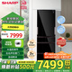 SHARP夏普412升多門(mén)冰箱左右任意門(mén) PCI凈離子凈味 自動(dòng)制冰 家用無(wú)霜冰箱 祛味保鮮日式電冰箱政府補貼 玻璃面板天際黑SJ-SG41W-BK