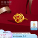 六福珠寶 足金如意鎏彩黃金耳釘女款(單只) 計價(jià) 約0.84克