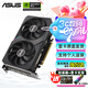 華碩（ASUS）DUAL RTX 3050/3060 6G/12G 雪豹 臺(tái)式電腦游戲電競獨(dú)立顯卡 DUAL-RTX3060-O12G V2 雪豹