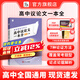 開(kāi)學(xué)季立減】作文紙條2026年備考一看就能用的作文素材經(jīng)典素材語(yǔ)文作文素材高中高考議論文經(jīng)典名人素材手卡初中考滿(mǎn)分作文記敘文寫(xiě)作考試專(zhuān)項小卡片一看就能寫(xiě)的滿(mǎn)分作文高一二高三寫(xiě)作技巧范文書(shū)議論文名人素材