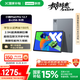 聯(lián)想小新PadPro12.7 2025款平板電腦 國家補貼15% 2.9K高刷全面屏 娛樂(lè )學(xué)習 10200mAh 8+256G大象灰