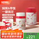 膳魔師（THERMOS）小紅帽2.0燜燒杯保溫杯水杯學生女士保溫桶團購定制畢業(yè)禮物 燜燒杯 520ml 附贈杯套
