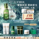 海藍之謎（LA MER）保濕愈顏套裝(精萃水+云絨霜)護膚品化妝品中秋禮盒生日禮物女