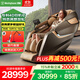西屋（Westinghouse） S810按摩椅4D家用按摩椅電動(dòng)全身自動(dòng)揉捏零重力太空艙冥想按摩沙發(fā)高端豪華老人搖搖椅實(shí)用禮物 彌勒棕【雙4D機芯+AI精準探測】