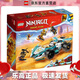 樂高（LEGO）71791 贊的龍力幻影賽車 幻影忍者系列 積木玩具情人節(jié)禮物