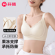 芬騰25年提拉上托防下垂內(nèi)衣女軟支撐無痕無鋼圈小胸聚攏文胸罩