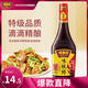 味事達(dá) 味極鮮系列 生抽醬油【特級醬油】760ml點(diǎn)蘸涼拌釀造醬油