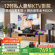 威斯汀家庭ktv音響套裝唱歌全套設備卡拉OK點(diǎn)歌機一體機家庭影院天籟專(zhuān)業(yè)12吋四分頻全球十大音響品牌
