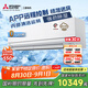 三菱電機(jī)（Mitsubishi Electric）WX系列2.5匹 新一級(jí)能效23-35㎡適用變頻冷暖 空調(diào)省電掛機(jī)國(guó)家補(bǔ)貼強(qiáng)勁除濕一價(jià)全包MSZ-WX20VFK