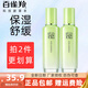 百雀羚（PECHOIN）乳液水潤長(cháng)效保濕乳補水保濕舒緩滋潤光滑細膩清爽面部護膚品 水潤長(cháng)效保濕乳100g