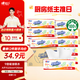 心相印抽紙/廚房用紙【肖戰推薦】70抽12包 食品級吸油吸水懶人抹布紙巾