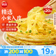 思念 蔥香味雜糧手抓餅900g*2袋共20片 兒童早餐半成品食品早點(diǎn)