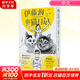 伊藤潤二的貓日記  小四和小六 贈隨機周邊贈品 伊藤潤二首部自傳漫畫(huà) 恐怖漫畫(huà)大師繪制的搞笑貓咪漫畫(huà) 日本漫畫(huà)搞笑漫畫(huà)繪本 磨鐵圖書(shū)新華正版 圖書(shū)