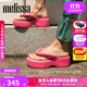 梅麗莎（melissa）新款Free系列時(shí)尚簡(jiǎn)約可愛(ài)女士面包果凍拖鞋33772 橙色/粉色 38