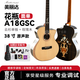美麗達吉他（Meridaextrema） 面單全單板民謠吉他吉它 加振電箱 初學(xué)者學(xué)生新手入門(mén)兒童 旅行 38英寸A18GSC花瓶云杉單板玫瑰木 原聲