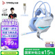 鈦度（Taidu）【全網(wǎng)熱銷】THS306 幻龍之眼 電腦游戲耳機(jī) 頭戴式usb7.1聲道 電競(jìng)耳麥 吃雞三角洲行動(dòng) 白藍(lán)色