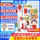 送40周年復刻版禮盒 嬰兒畫(huà)報雜志鋪訂閱 2025年7月起訂 1年共36冊嬰 0-3-4歲親子共讀 嬰幼兒童啟蒙早教益智繪本故事書(shū) 寶寶入園準備睡前繪本啟蒙故事書(shū) 好習慣養成 母嬰親子期刊非過(guò)刊