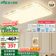 雷士（NVC）吸頂燈全光譜護(hù)眼智能客廳燈簡約臥室浪漫奶油風(fēng)LED燈具燈飾套餐 【金簡影120W】 全光譜智控客廳燈