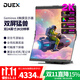 DUEX雙屏顯示器Geminos24英寸2K可折疊升降LED屏擴展屏筆記本電腦拓展外接臺式辦公炒股副屏便攜顯示屏 【旗艦款】GeminosX雙折疊屏2K屏可觸摸屏
