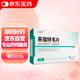 [樂(lè )睿靈]來(lái)瑞特韋片 0.2g*30片/盒 