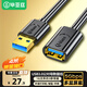 畢亞茲 USB3.0延長(cháng)線(xiàn) 4米 usb3.0高速傳輸數據線(xiàn) 公對母 AM/AF U盤(pán)鼠標鍵盤(pán)加長(cháng)線(xiàn)