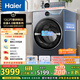 海爾（Haier）云溪4.0滾筒洗衣機全自動(dòng)12公斤 超薄家用家電國家補貼 京東自營(yíng)極薄65D 一級能效以舊換新 內衣洗