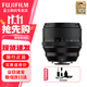 富士（FUJIFILM） XF56mmF1.2 R WR二代大光圈定焦人像鏡頭  XF56mmF1.2 R WR二代官方標配