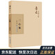 魯迅自編文集：二心集