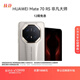 HUAWEI Mate70 RS 非凡大師 16GB+512GB皓白華為鴻蒙智能手機(jī)