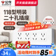 公牛（BULL）明裝118型開關插座面板家用多孔三聯(lián)四聯(lián)墻壁電源連體插座面板 明裝二十孔插座