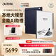 科大訊飛【旗艦新品】智能辦公本X5 10.65英寸墨水屏電紙書(shū)電子記事本 電子書(shū)閱讀器 手寫(xiě)筆記本平板水墨屏 【旗艦新品】訊飛智能辦公本X5Pro-水墨藍