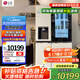 LG 635L冰箱雙開(kāi)門(mén) 智能制冰機 家用大容量對開(kāi)門(mén)冰箱透視窗小冰吧 風(fēng)冷無(wú)霜變頻電機節能 凈味養鮮 【款制冰機透視窗】S653MWW87D