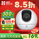 螢石攝像頭家用 高清WIFI無(wú)線(xiàn)監控器瑩石云APP手機遠程室內監控360度全景旋轉云臺智能網(wǎng)絡(luò )錄像機 300萬(wàn)像素C6C星光夜視【高清版】 官方標配無(wú)卡【送30天云存儲】
