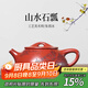 藏壺天下 宜興紫砂壺全手工茶壺國工朱倩冰刻繪滿瓢原礦大紅袍景舟石瓢壺 山水石瓢 280ml