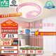 雷士（NVC）LED護(hù)眼臥室吸頂燈圓形三色房間燈星星月亮兒童房燈具 星際-粉 36瓦三段調(diào)光臥室燈