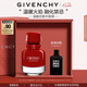 紀(jì)梵希（Givenchy）心無禁忌至臻迷紅香水女35ml柔暖黑白香調(diào)木質(zhì)香送閨蜜生日禮物