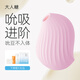 大人糖逗豆鳥(niǎo)PRO跳蛋震動(dòng)女用自慰器具無(wú)線(xiàn)吮吸情趣成人女性用品房事