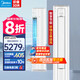 美的（Midea）大3匹 空調 國家補貼20% 新一級能效 變頻冷暖家用柜機 智行加強版 自清潔客廳圓柱立式空調 大3匹 一級能效 智行加強版 全國聯(lián)保 配送