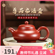 八璽大紅袍西施壺宜興名家紫砂壺純全手工泡茶單壺大容量套裝功夫茶具 【潘壺】大紅袍（球孔） 240ml 國助理工藝美術(shù)師徐峰·禮盒證書(shū)