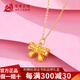 鴛鴦金樓足金999在逃公主蝴蝶結吊墜黃金掛墜節日生日禮物送女友老婆 【配銀鏈】金重約0.5g