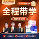 233網(wǎng)校一建考試教材2025機(jī)電水利建筑實(shí)務(wù)一建視頻課件歷年真題一建市政網(wǎng)課正版教材礦業(yè)港航課件 簽約重學(xué)班 全科4門【機(jī)電】