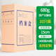 全心 10個(gè)裝15cmA4無(wú)酸牛皮紙檔案盒680g 資料盒文件盒長(cháng)期保存 可定制 7619
